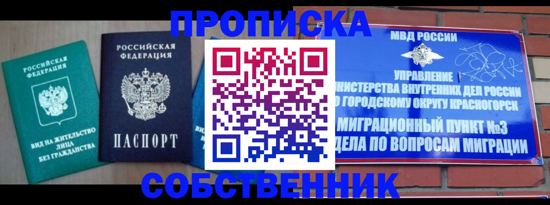 временная регистрация адрес в Тынде